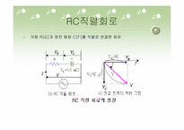 [공학]KVL, KCL, 직렬회로, 병렬회로, 직 병렬공진의 이해-5