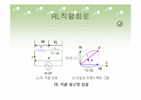 [공학]KVL, KCL, 직렬회로, 병렬회로, 직 병렬공진의 이해-8