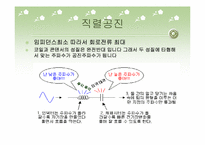 [공학]KVL, KCL, 직렬회로, 병렬회로, 직 병렬공진의 이해-13