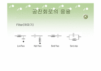 [공학]KVL, KCL, 직렬회로, 병렬회로, 직 병렬공진의 이해-20