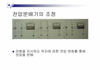 [공학]직렬,병렬,직병렬공진1-7
