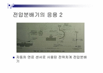 [공학]직렬,병렬,직병렬공진1-9