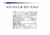 [공학]직렬,병렬,직병렬공진1-20