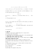 [공학]물결통을 이용한간섭실험-3