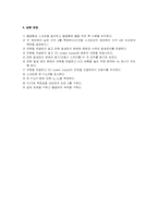 [공학]물결통을 이용한 간섭 실험-3