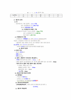 [공학]철근콘크리트의 기본개념-4