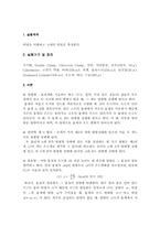 [공학]고체의비열측정-2