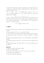 [공학]고체의비열측정-3