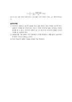 [공학]교류 주파수측정-4
