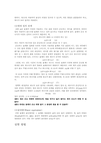 [공학]열의 일당량 예비 레포트-3