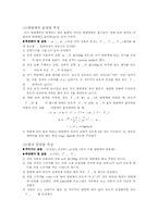 [공학]열의 일당량 예비 레포트-4
