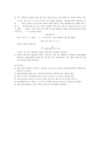 [공학]열의 일당량 예비 레포트-5