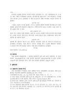 [공학]열의일당량측정-3