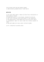 [공학]열의일당량측정-5
