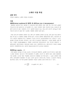 [공학]고체의 비열 측정(예비)-1