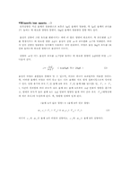 [공학]고체의 비열 측정(예비)-2