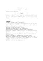 [공학]역학적에너지-3