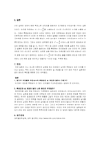 [공학]전기 용량과 유전율 측정-4