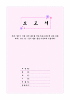 [공학]발전기 병렬 운전 과정을 전압,주파수,위상에 대한 검출-1
