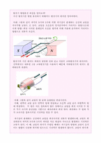 [공학]발전기 병렬 운전 과정을 전압,주파수,위상에 대한 검출-2