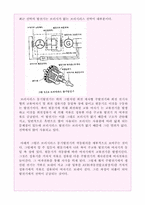 [공학]발전기 병렬 운전 과정을 전압,주파수,위상에 대한 검출-5