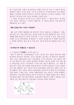 [공학]발전기 병렬 운전 과정을 전압,주파수,위상에 대한 검출-8