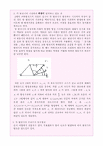 [공학]발전기 병렬 운전 과정을 전압,주파수,위상에 대한 검출-10