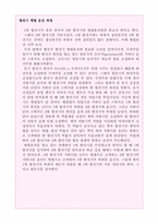 [공학]발전기 병렬 운전 과정을 전압,주파수,위상에 대한 검출-13