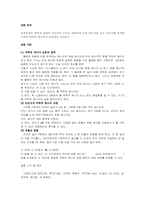 [공학]역학적에너지보존 예비-2