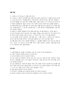 [공학]역학적에너지보존 예비-3