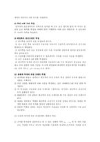 [공학]관성 모멘트 측정(예비)-5