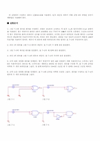 [공학]논리대수와 드로므간 정리, 간소화-2