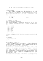 [공학]열전달 과제-3