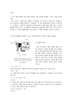 [공학]결과 보고서-열의일당량측정-3