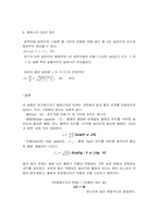 [공학]결과 보고서-열의일당량측정-4
