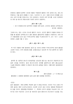 [공학]결과 보고서-열의일당량측정-5