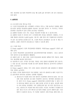 [공학]구심력측정 예비-3