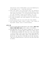 [공학]구심력측정 예비-4