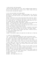 [공학]인터넷 이해와 활용 과제-2