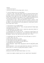 [공학]인터넷 이해와 활용 과제-6