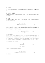 [공학]전류와 전기장-2