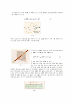 [공학]전류와 전기장-4