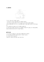 [공학]전류와 전기장-7