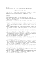 [공학]선형 공기부상궤도를 이용한 등가속도 운동 실험 예비 레포트-3