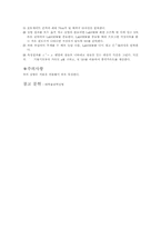 [공학]선형 공기부상궤도를 이용한 등가속도 운동 실험 예비 레포트-4