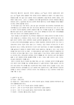 [공학]프랑크 헤르쯔 예비-3