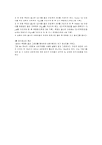 [공학]프랑크 헤르쯔 예비-5