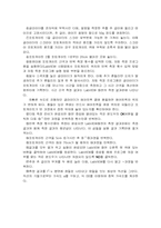 [공학]예비-LAT를이용한등가속도측정-4