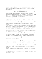 [공학]역학적 에너지 보존 예비-3