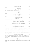 [공학]역학적 에너지 보존 예비-4